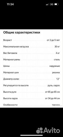 Беговел Small Rider новый