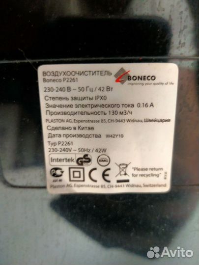 Очиститель воздуха Boneco