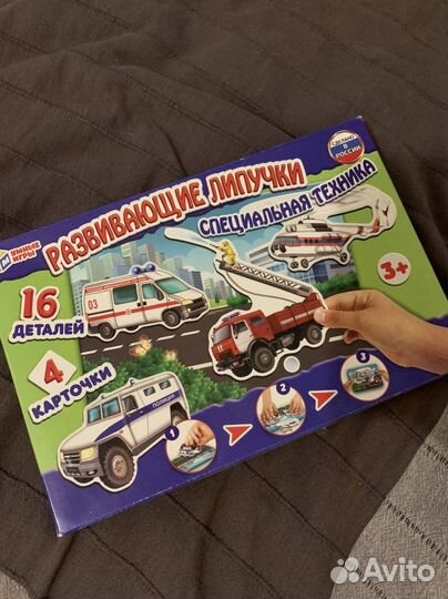 Игра и Лото детское машинки