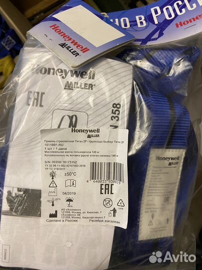 Привязь страховочная Титан