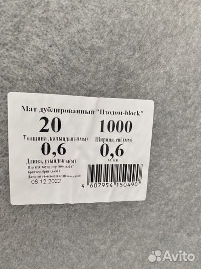 Шумоизоляция