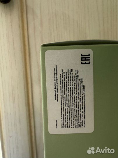 Clinique пенки для умывания; Payot ; clarins