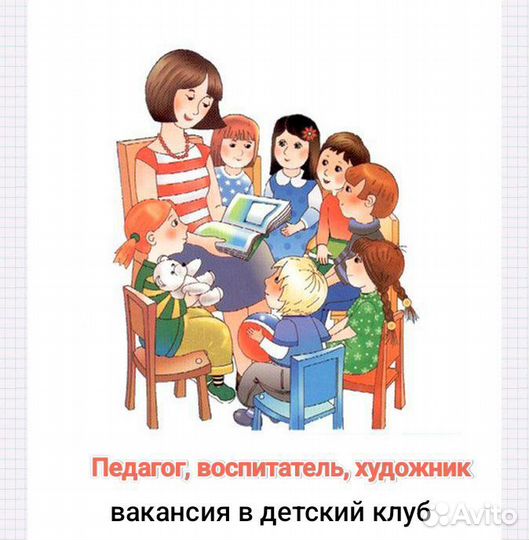 Художник,педагог, воспитатель