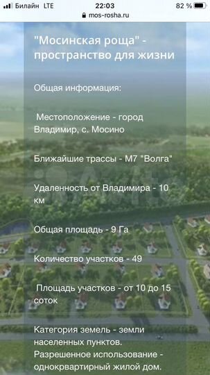 Участок 10 сот. (ИЖС)