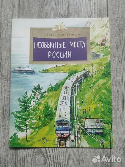 Серия книг издательства Настя и Никита