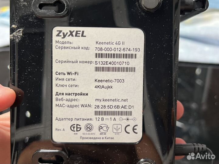 Wifi роутер Zyxel Keenetic 4G II