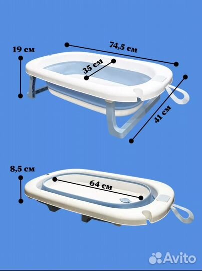 Ванночка для новорожденных складная