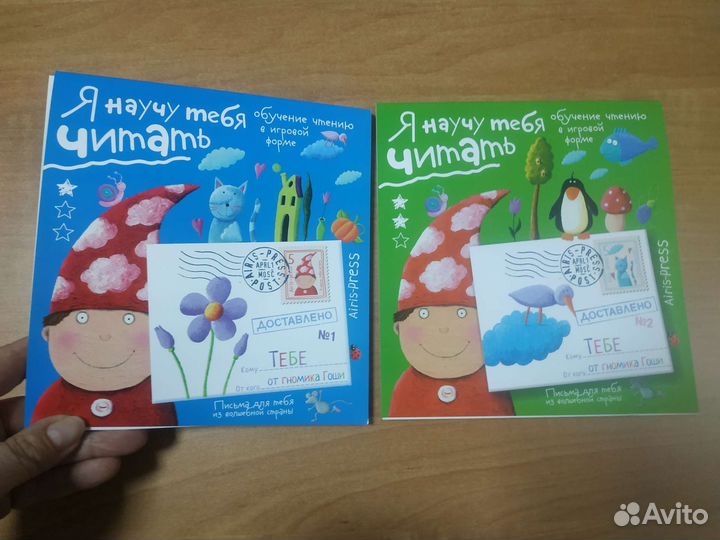 Я научу тебя читать