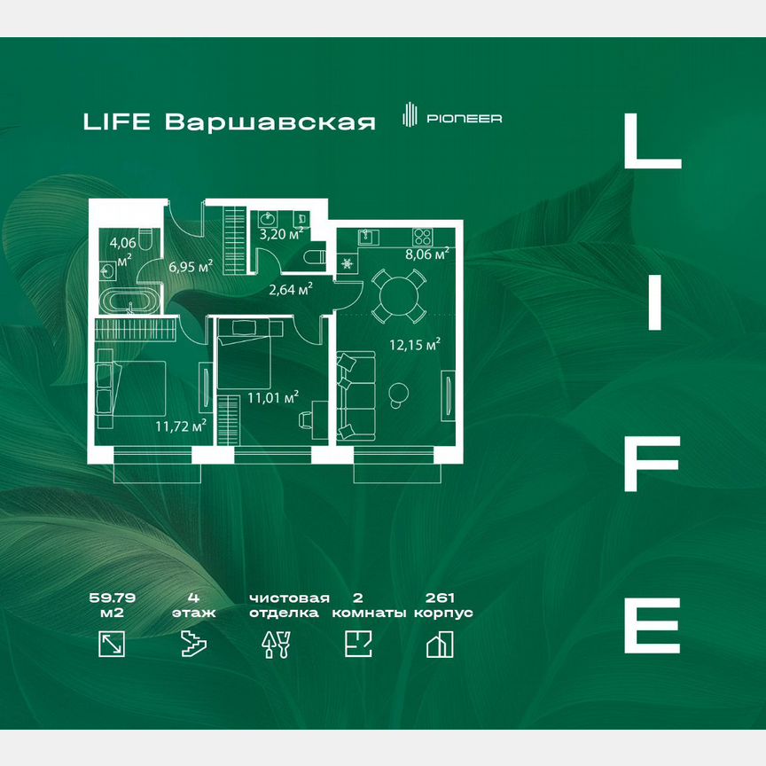 2-к. квартира, 59,8 м², 4/25 эт.