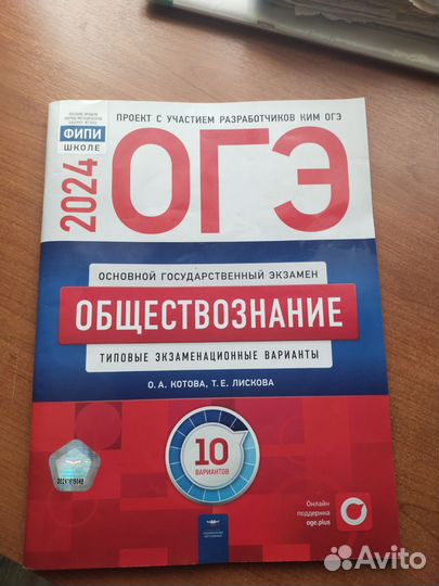 Учебники к ОГЭ