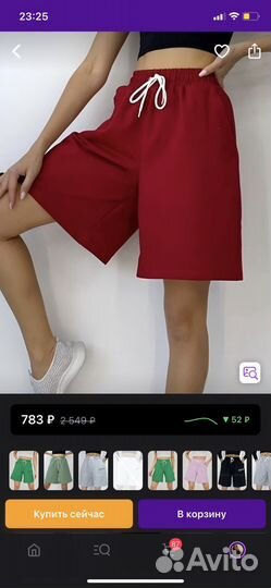 Шорты женские