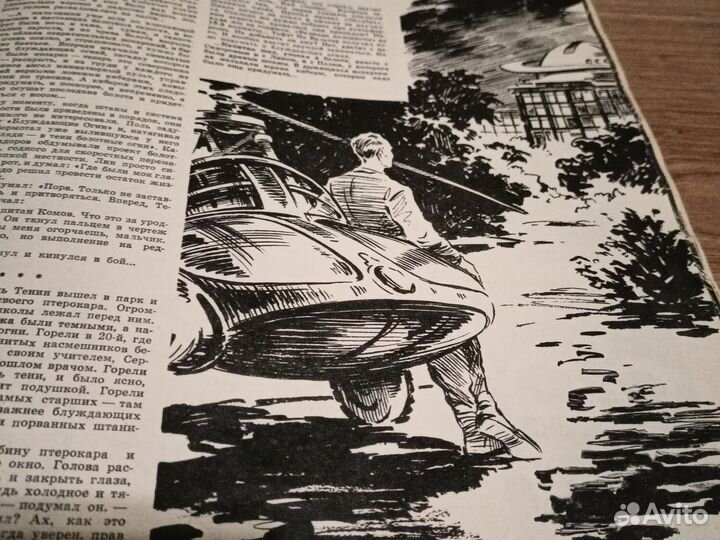 Журнал Знание Сила 2/62 бр. Стругацкие