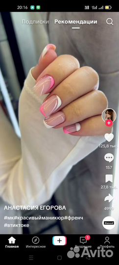 Аппарат для маникюра