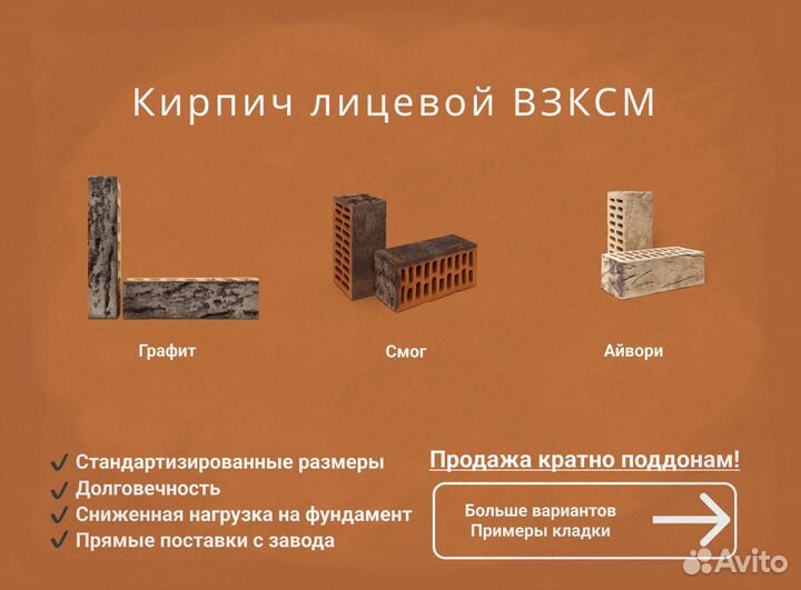 Кирпич лицевой от производителя