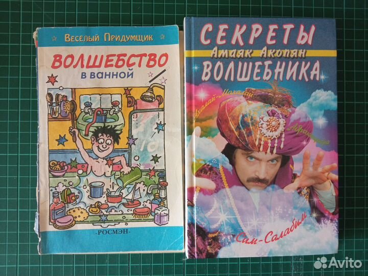 Книги для занятий с детьми. Поделки, фокусы, опыты