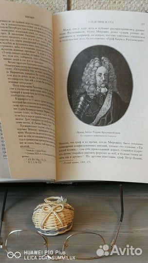 А.Г.Брикнер. (История Екатерины Второй)