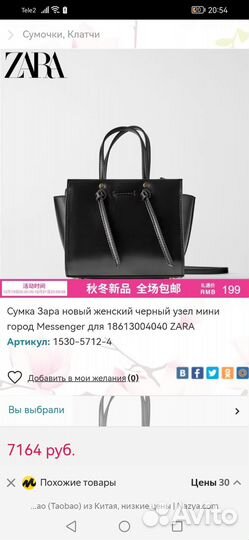 Сумка zara новая