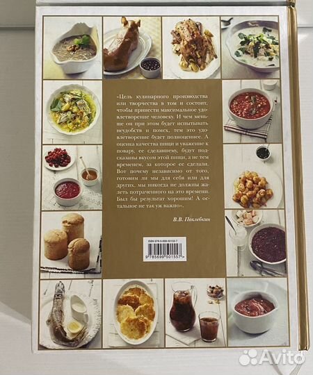 Большая кулинарная книга