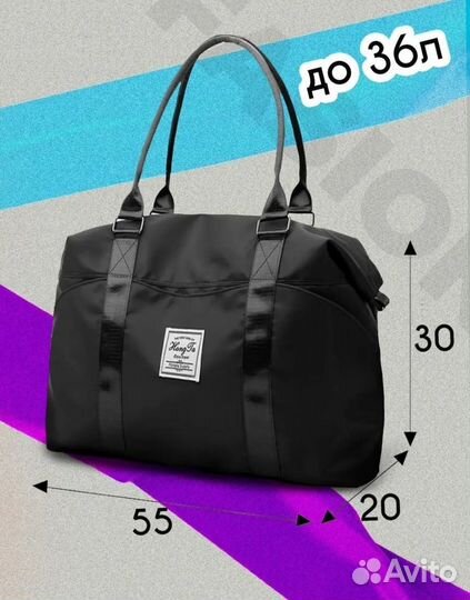 Сумка дорожная спортивная