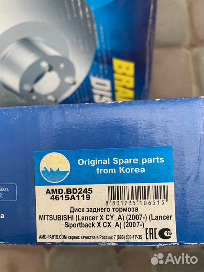 Задний тормозной диск mitsubishi lancer