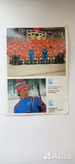 Открытки спортсменов СССР