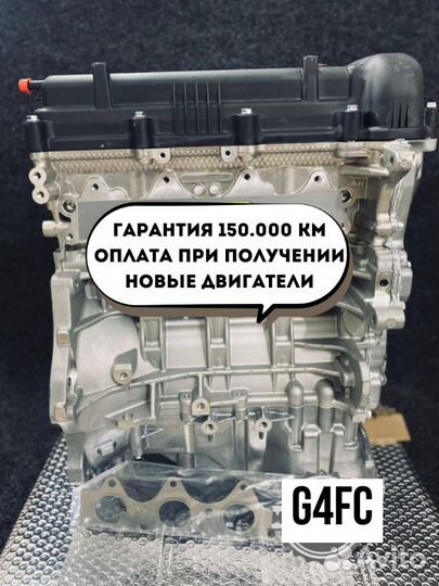 Двигатель в сборе. G4fс Hyundai/Kia