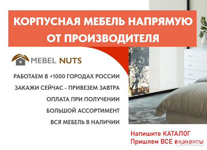 Шкаф