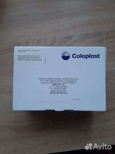 Калоприемники coloplast с фильтром(Дания)