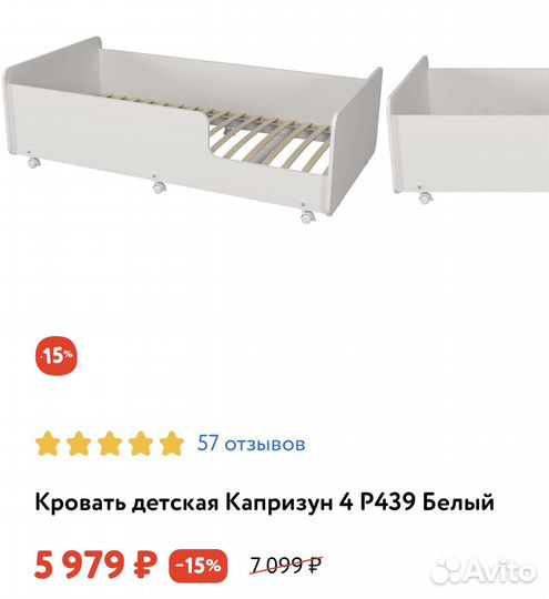 Детская кровать