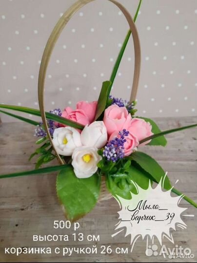 Букеты из мыла ручной работы