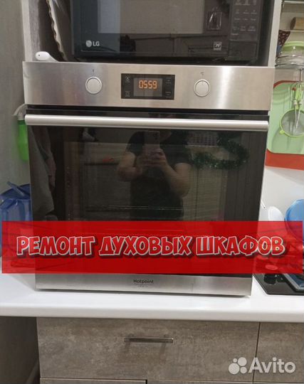Ремонтирую духовой шкаф