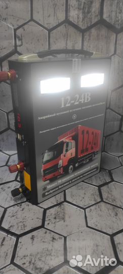 Пусковое устройство бустер 12в-24в