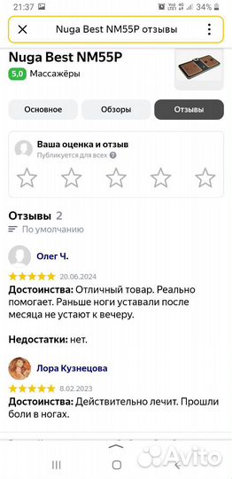 Турмалиновый коврик nuga best nm-55