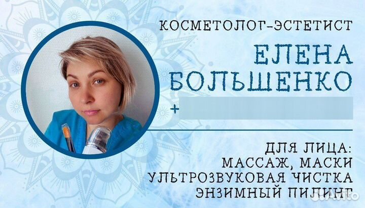 Косметолог эстетист