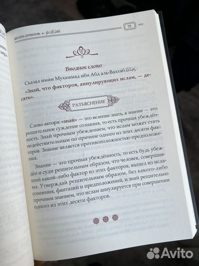 Исламская литература