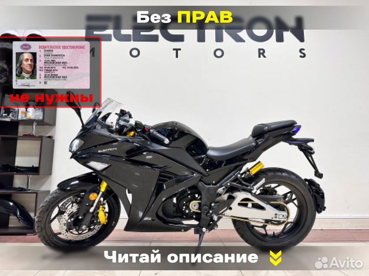 Электробайк Yamaha R3