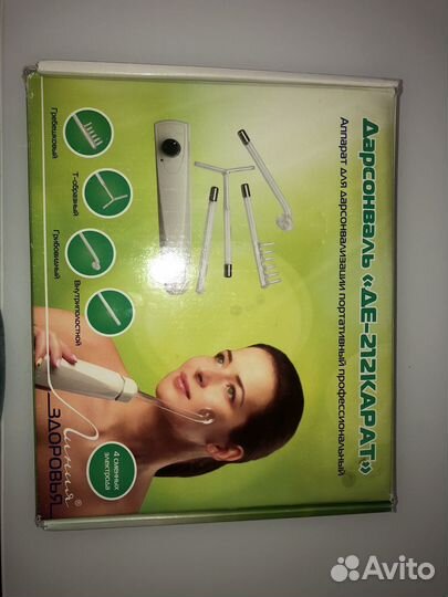 Дарсонваль де 212 карат