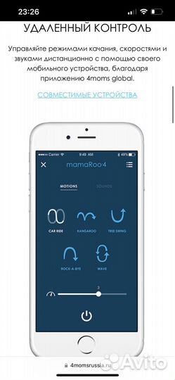 Качели электронные 4 moms mamaRoo 4.0