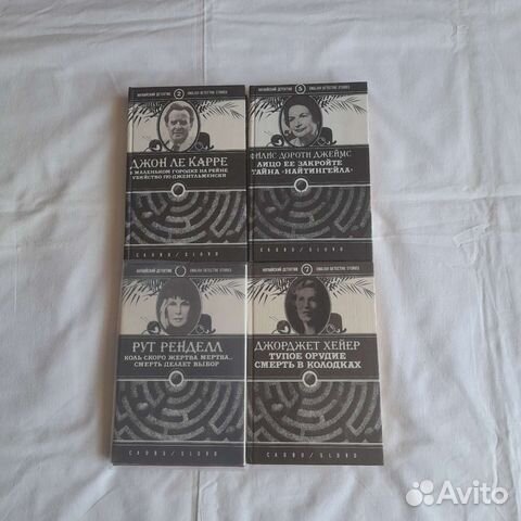 Зарубежный детектив