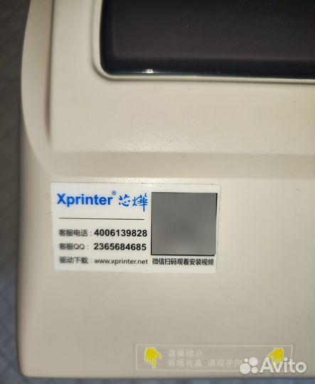 Термопринтер для печати наклеек Xprinter
