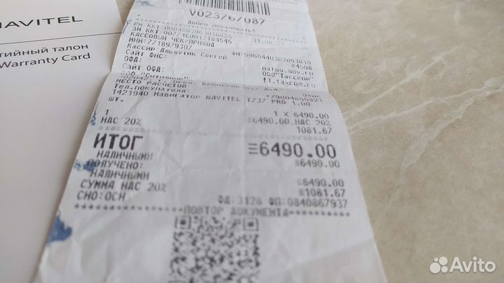 Gps navigator навител