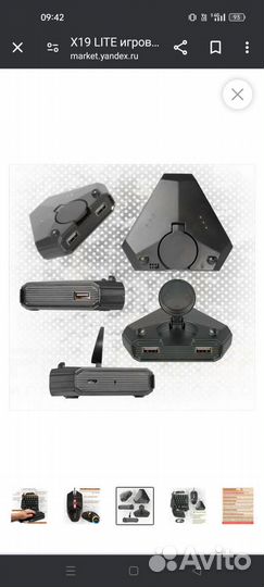 Геймпад игровой конвертер X19 lite