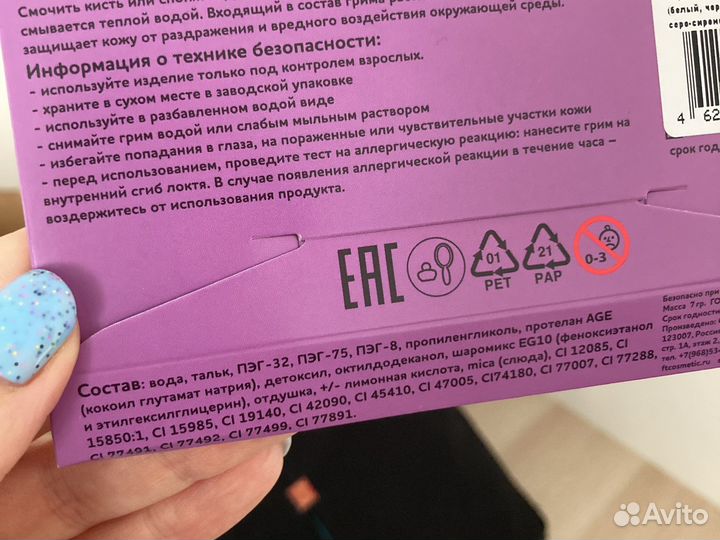 Детский аквагрим для лица 3+ splash оборотень