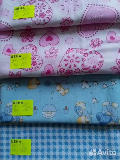 Отрезы ткани СССР