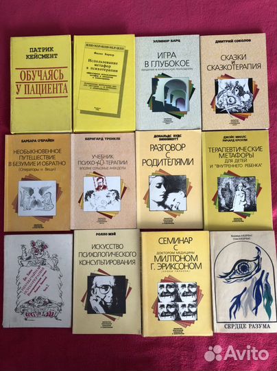 Книги по психологии, психиатрии, педагогике