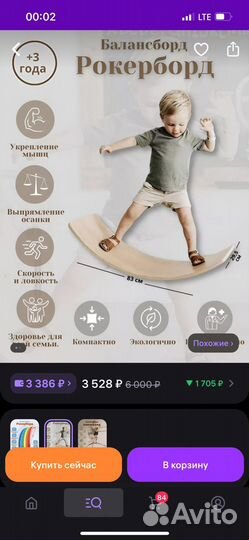 Научу заказывать из Китая 1688