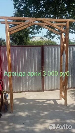 Свадебная арка в аренду