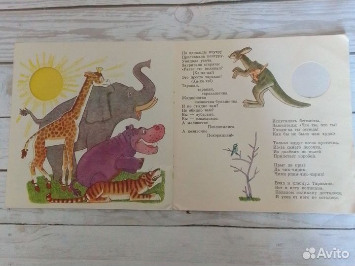 Корней Чуковский Тараканище Книжка игрушка СССР