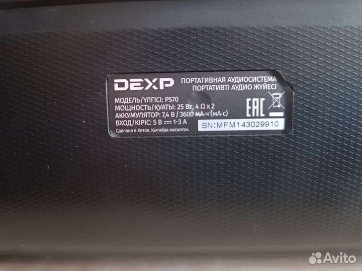 Блютуз колонка dexp