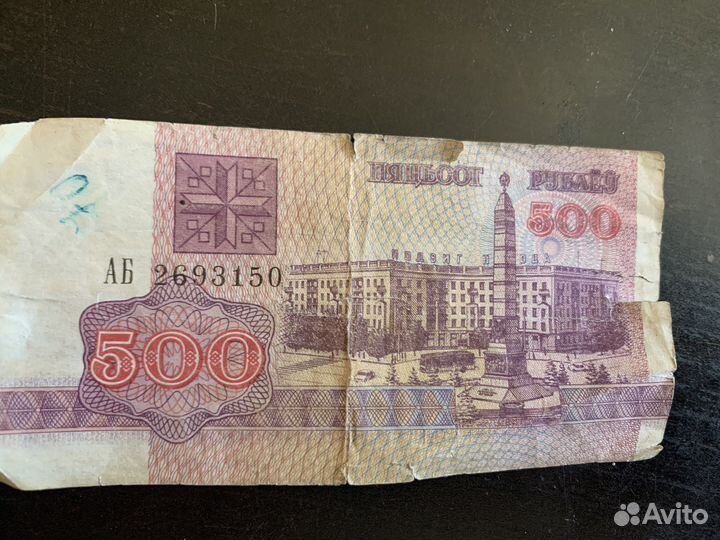Старые купюры